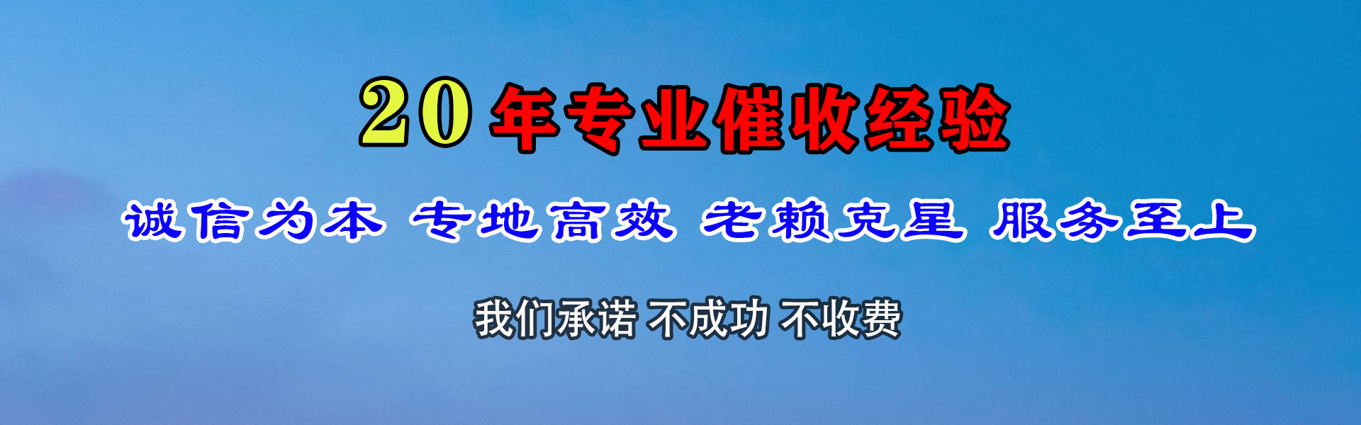 柳城催收公司