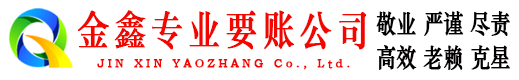 柳城催收公司